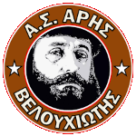 Aris Velouchiotis BC